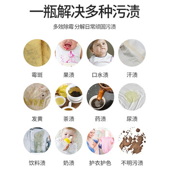 净泽玉 衣服去霉斑清洗剂300ml去黄增白T恤衬衫斑点黄汗斑黑点除霉菌 净泽玉 衣服去霉斑清洗剂300ml去黄增白T恤衬衫斑点黄汗斑黑点除霉菌