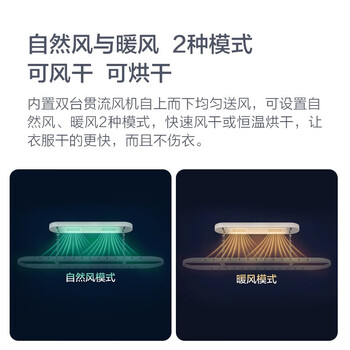 Aqara晾衣架ZNLYJ11LM电动晾衣架怎么样？七大亮点推荐理由