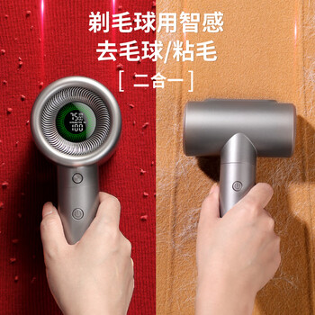 智感毛球修剪器羊绒衫去球器除球机剃毛器打毛衣服刮毛器吸毛器粘毛机家用起球去球神器剃粘二合一M32 智感毛球修剪器羊绒衫去球器除球机剃毛器打毛衣服刮毛器吸毛器粘毛机家用起球去球神器剃粘二合一M32