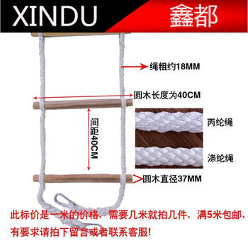 云梯家用云梯成人挂梯上铺绳梯宿舍软梯折叠多功能室外消防安全逃生梯 圆木丙纶绳,间距40厘米【图片 价格 品牌 报价】-京东