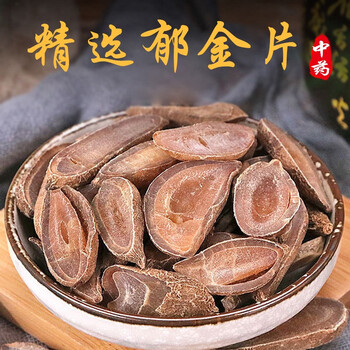 北京同仁堂正宗野生郁金中药材 无硫熏新货 四川原产玉金 川郁金大片