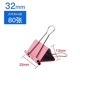 鼎力（DL DINGLI）长尾夹彩色票夹金属文件夹子学生书夹子试卷夹办公用品文具办公室票夹燕尾夹 3#32mm24只装 DL6063