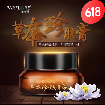 帕芙欧（PARFLORE）价格报价行情- 京东