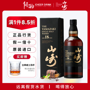 山崎18年威士忌价格品牌及商品- 京东