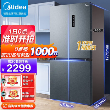 美的(Midea) 冰箱465升一级能效十字四开门对开多门双变频风冷无霜超薄智能大容量省电家用电冰箱 灰色