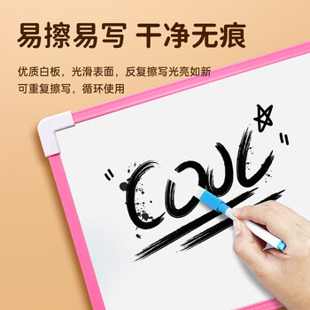 得印白板写字板小黑板家用桌面记事板可擦挂式儿童涂鸦学习画画教学磁性双面小白板留言板粉色2962
