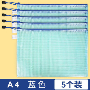 西玛(SIMAA)5只A4文件袋高考透明网格拉链袋试卷科目分类文具袋收纳作业资料补习袋 蓝色6790 西玛(SIMAA)5只A4文件袋高考透明网格拉链袋试卷科目分类文具袋收纳作业资料补习袋 蓝色6790