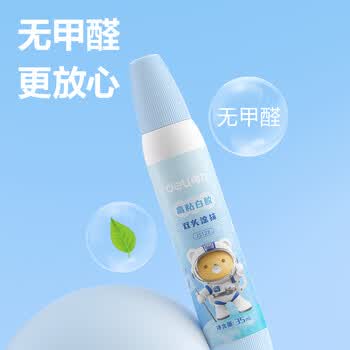 得力（deli）35ml笔型双头手工白胶 学生开学文具DIY白乳胶 无甲醛可水洗胶水 学习用品 颜色随机1支装 JS128
