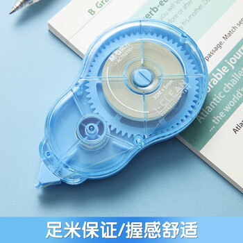 晨光(M&G)文具30m*5mm米黄色带芯修正带 学生涂改带(适合柔光纸作业本) 隐形改正带 单个装 ACT56110