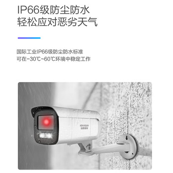 HIKVISION海康威视监控摄像头室外智能警戒人车分类800万高清语音对讲全彩夜视POE供电3T86FWDA4-LS 8MM