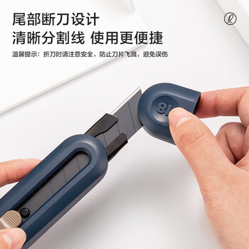 得力（deli）大号撞色美工刀壁纸刀裁纸刀 学生美术手工刀快递刀 办公用品 自动锁定自带折刀器 深蓝色 NS062