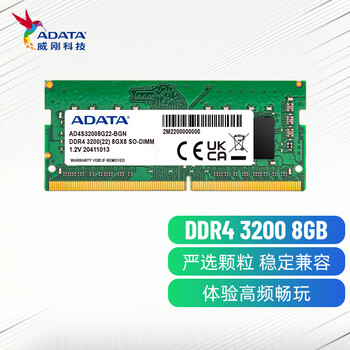 威刚(ADATA)8GB DDR4 3200 笔记本内存条 万紫千红 威刚(ADATA)8GB DDR4 3200 笔记本内存条 万紫千红