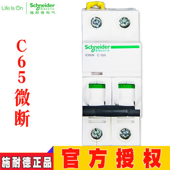 IC65N Mini Disjoncteur &eacute;lectrique IC65N 3p C Type 1A 2A 4A 6A 10A