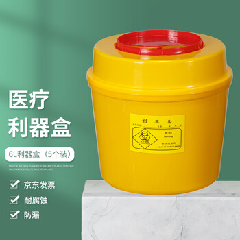 欧湃 6l圆形加厚医疗利器盒锐器盒黄色垃圾桶一次性针头废物锐器盒