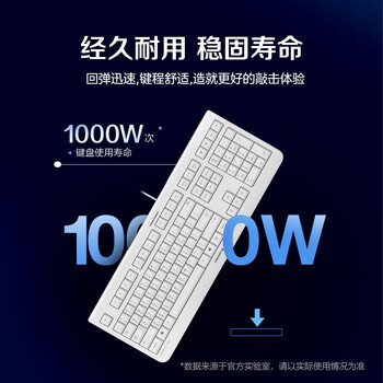 CHERRY樱桃 KC1000薄膜键盘办公键盘轻音有线笔记本电脑外接纤薄轻巧耐用巧克力按键多媒体附加键 白色 CHERRY樱桃 KC1000薄膜键盘办公键盘轻音有线笔记本电脑外接纤薄轻巧耐用巧克力按键多媒体附加键 白色