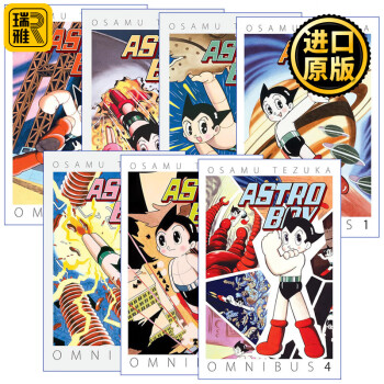 漫画铁臂阿童木- 京东