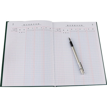 成文厚 财务用品账本/账册 16开大本银行日记账 银行存款账 借贷式110 101-97-10