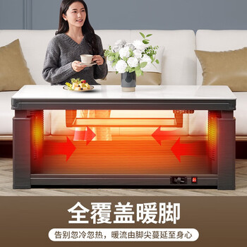 长虹烤火桌取暖桌长方形升降烤火茶几家用冬季多功能1.3米黑 电磁炉+语音升降+高端岩板+小程序A02