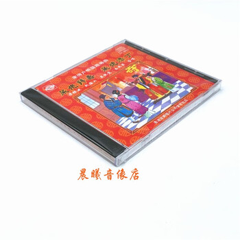 原装正版谐趣粤曲呆佬拜寿呆佬添丁梁醒波关海山白凤英1cd原版