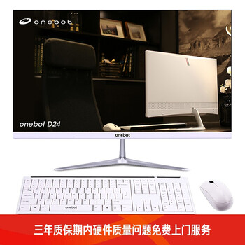 一体机电脑评测对比（onebotD24一体机电脑评测说真相）