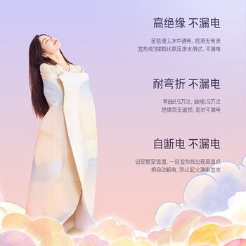 彩虹 全线路安全调温电热毯（单人）印花1.5米*0.7米T1570 