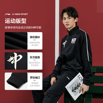 李宁（LI-NING）乒乓球服外套长袖卫衣夹克国家队领奖服运动上衣男女同款 3XL 
