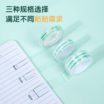 得力（deli）易撕透明胶带 18mm*30y高粘小胶带 开学必备学习用品 错题整理学生文具 8卷/筒 办公用品 30065
