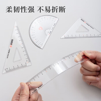 晨光（M&G）学生考试绘图套尺15cm直尺+三角尺*2+量角器开学文具 ARL96264 4件/套