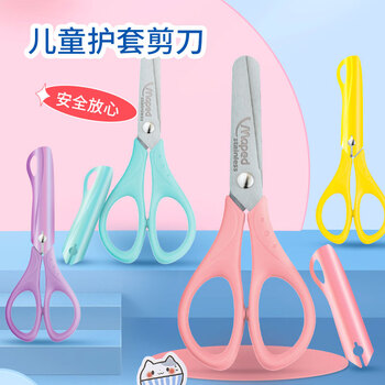 马培德(Maped)儿童护套剪刀 学生美工小剪刀 幼儿园手工DIY安全剪纸圆头创意小剪子 12cm带护套463040CH粉色 马培德(Maped)儿童护套剪刀 学生美工小剪刀 幼儿园手工DIY安全剪纸圆头创意小剪子 12cm带护套463040CH粉色