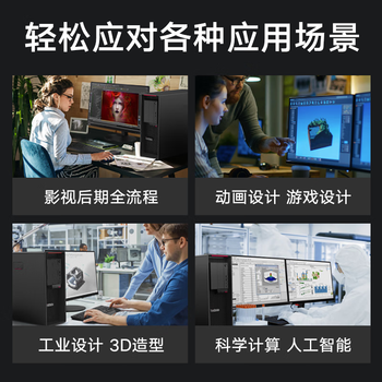 联想【图形工作站】【P620】5955WX/64G/1T/2*RTX3090 24G/1000W