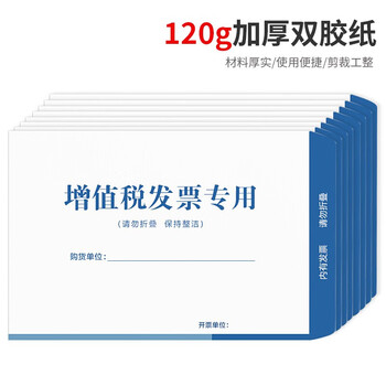天章办公(TANGO)发票信封 发票袋 增值税发票专用袋 发票专用信封 专票信封 大信封 税票信封加厚白120g 50个 天章办公(TANGO)发票信封 发票袋 增值税发票专用袋 发票专用信封 专票信封 大信封 税票信封加厚白120g 50个