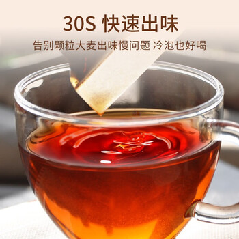 随易养生茶大麦茶80袋*4克独立袋泡茶包炒麦芽原味烘焙型饭店泡水喝 随易养生茶大麦茶80袋*4克独立袋泡茶包炒麦芽原味烘焙型饭店泡水喝