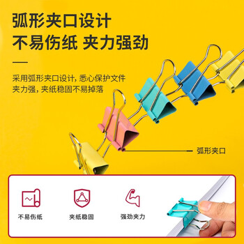 得力（deli）24只32mm彩色长尾夹票夹 3#中号金属燕尾夹票据文件夹办公 24只/筒 8553ES