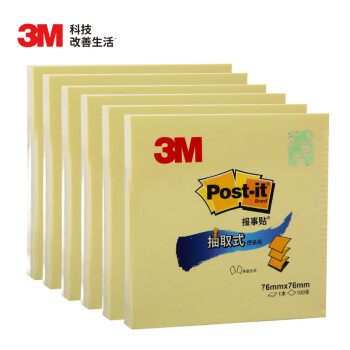 【全网低价】3M 便利贴 便条纸/报事贴/便签纸/便签本  办公用品 学习用品文具 抽取系列 R330（黄色）6本装