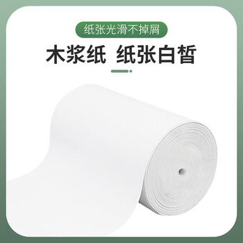 速易打(Suyida)热敏纸打印纸收银纸80*80mm小票纸美团外卖打印纸餐饮收银机卷纸 无管芯(73米/卷) 8卷 速易打(Suyida)热敏纸打印纸收银纸80*80mm小票纸美团外卖打印纸餐饮收银机卷纸 无管芯(73米/卷) 8卷