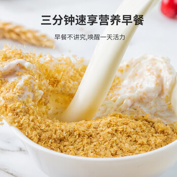 五谷新势力小麦胚芽原味900g营养早餐粗粮小麦胚芽冲饮谷物即食代餐