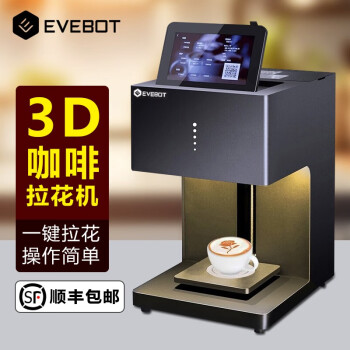亿瓦3D咖啡拉花机打印机食品蛋糕点心马卡龙奶泡奶盖啤酒个性化定制图案照片答案奶茶人像咖啡机 黑色咖啡色打印含1个墨盒EB-FT4 官方标配