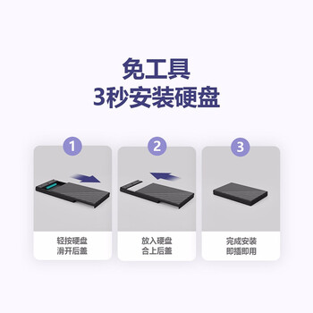海康威视(HIKVISION)移动硬盘盒2.5英寸USB3.0外置硬盘盒壳SATA串口笔记本电脑外接机械固态SSD硬盘盒子 海康威视(HIKVISION)移动硬盘盒2.5英寸USB3.0外置硬盘盒壳SATA串口笔记本电脑外接机械固态SSD硬盘盒子