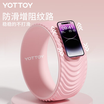 yottoy瑜伽轮开背瑜伽器材初学者瑜珈轮后弯神器魔力环瑜伽普拉提圈 yottoy瑜伽轮开背瑜伽器材初学者瑜珈轮后弯神器魔力环瑜伽普拉提圈