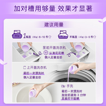 金纺衣服调香大师香氛护理柔顺剂薰衣草860g补充装除味防静电持久留香