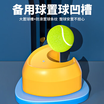 金仕健网球训练器免注水带球高回弹三角心形伸缩底座网球拍底座