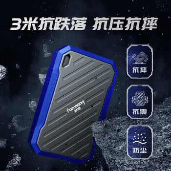 梵想（FANXIANG）2TB 移动固态硬盘（PSSD）Type-C高速传输2000MB/s 手机直连电脑外接硬盘 IP68三防保护 PS2100