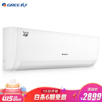 大实话？格力KFR-35GW/FNhAa-A1怎么样？感觉上当了？进来看看！