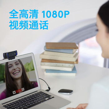 罗技（logitech）Pro C920高清网络摄像头 1080p自动对焦电脑摄像头 双声道台式机摄像头 免驱动可夹式