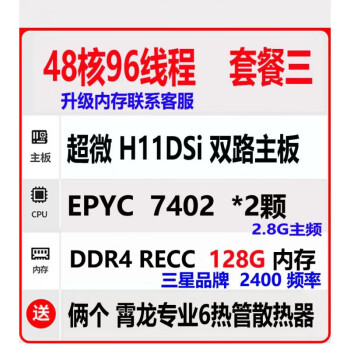 H12SSL-i/H11DSI epyc霄龙7402/7542/7302服务器主板PCI-E三网双路7402 