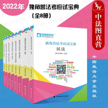 独角兽司考价格报价行情- 京东