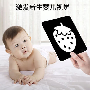 时光学黑白卡视觉激发图卡黑白+黑红全套2盒装婴儿早教新生儿0到3岁宝宝追视彩色卡片六一儿童节礼物