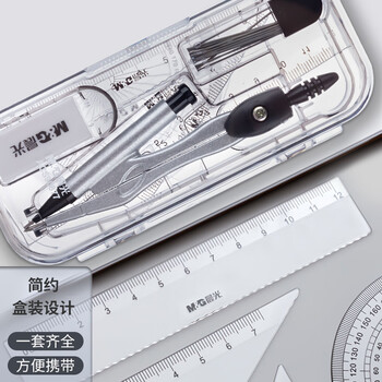 晨光(M&G)文具尺规套装7件套（金属圆规+直尺+三角尺*2+量角器+替芯+橡皮+收纳盒）制图工具中高考