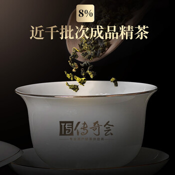 传奇会乌龙茶 安溪铁观音 清香型特级250g轻火礼盒装茶叶自己喝送礼