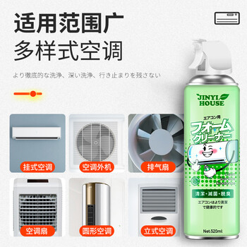 JINYI HOUSE洗空调清洗剂520ml家用免洗免拆挂机内机专用泡沫涤尘清洁神器